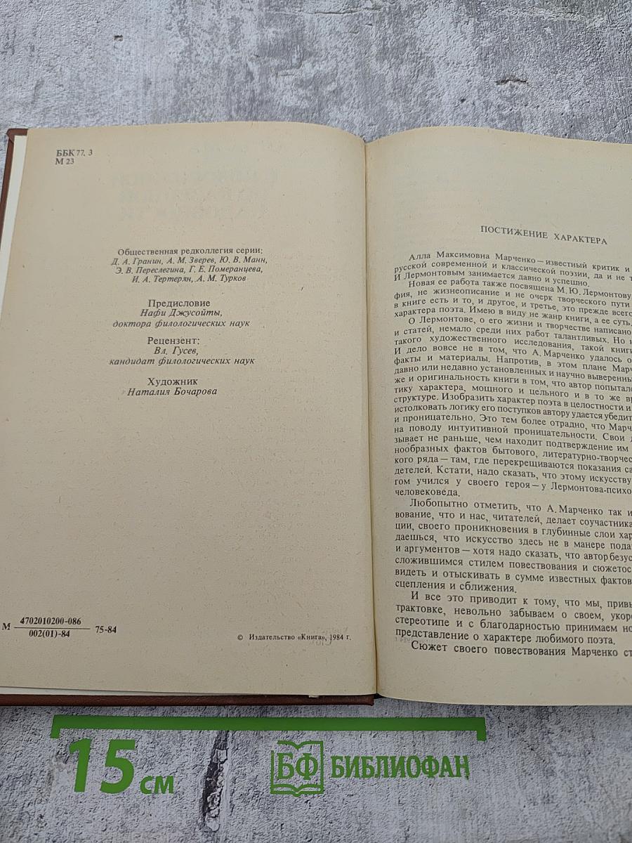С подорожной по казенной надобности