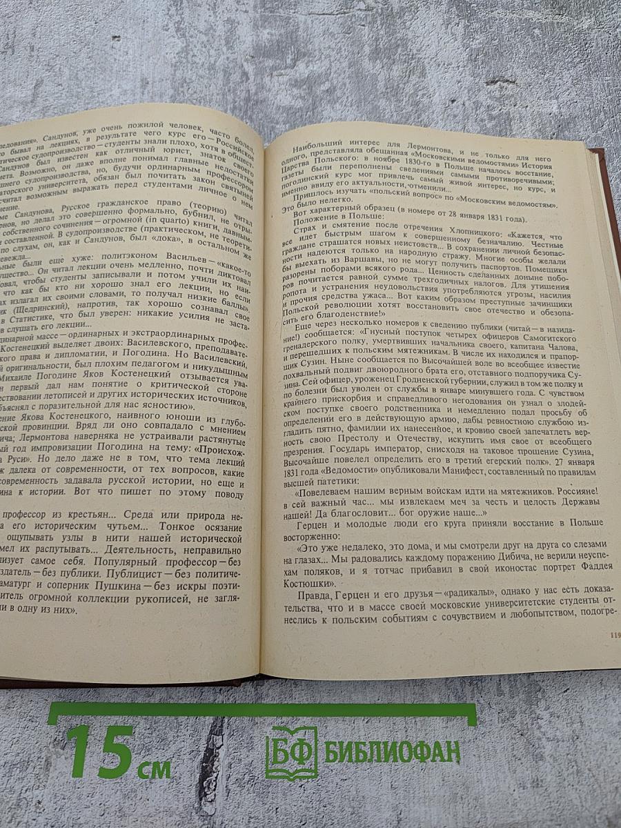 С подорожной по казенной надобности