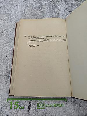 С подорожной по казенной надобности