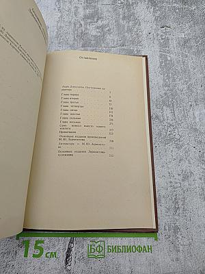 С подорожной по казенной надобности