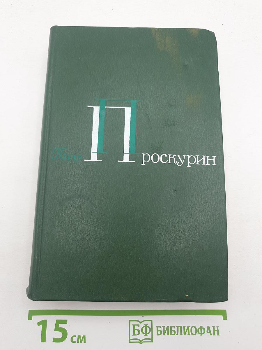 Собрание сочинений. Том 3