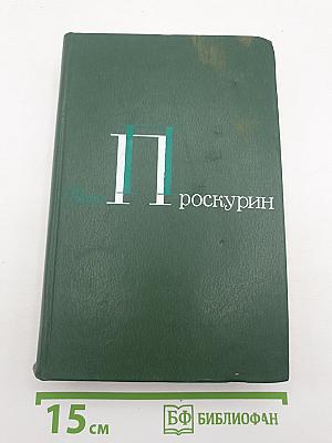 Собрание сочинений. Том 3