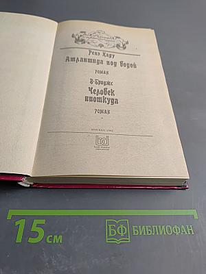 Атлантида под водой