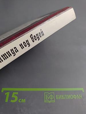 Атлантида под водой