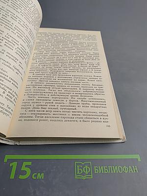 Русская советская сатирическая повесть. 20-е годы