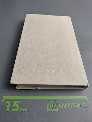 Русская советская сатирическая повесть. 20-е годы