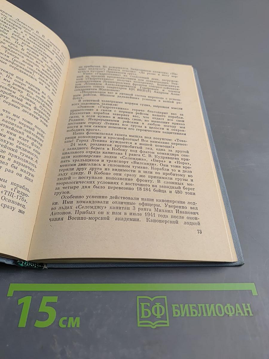 Для тебя, Ленинград!