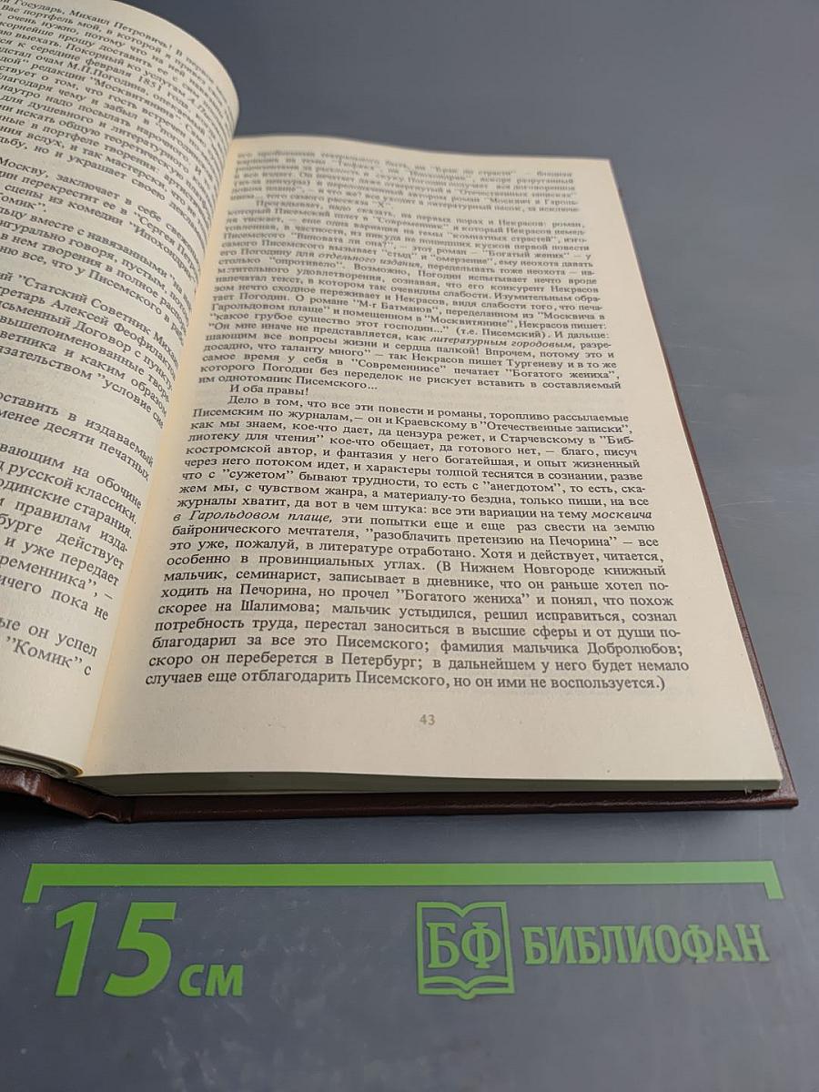 Три еретика