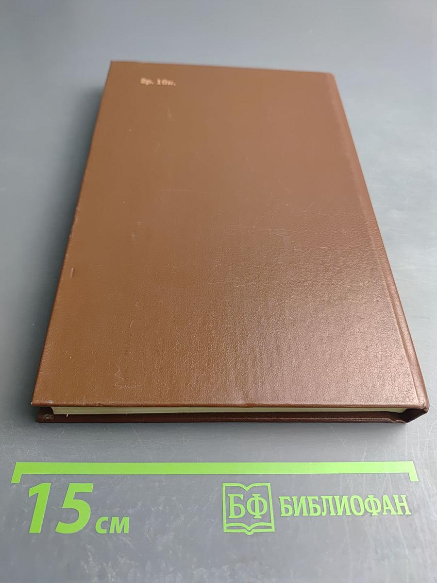 Три еретика