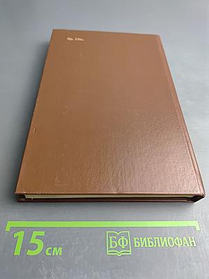 Три еретика