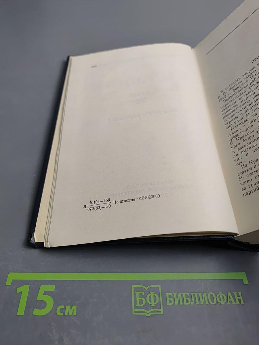 Полное собрание сочинений. Том 22