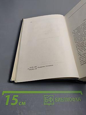 Полное собрание сочинений. Том 22