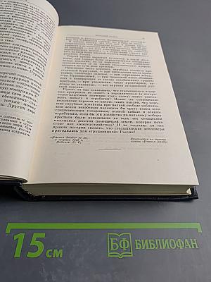 Полное собрание сочинений. Том 22