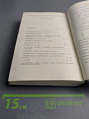 Полное собрание сочинений. Том 22