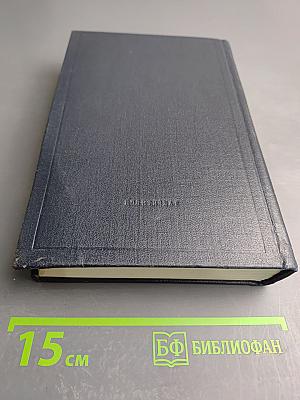 Полное собрание сочинений. Том 22