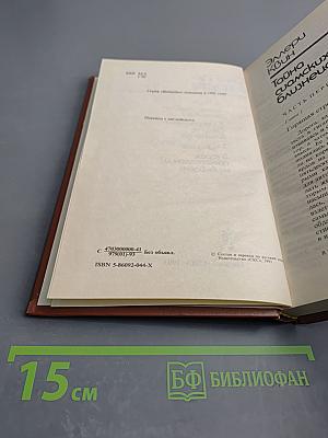 Смерть в театре