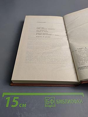 Смерть в театре