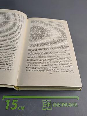 Москва газетная. Друзья и встречи, Том 3