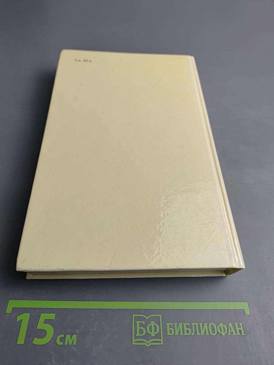 Москва газетная. Друзья и встречи, Том 3