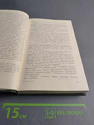 На горах. Книга первая