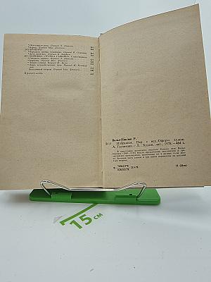 Избранное