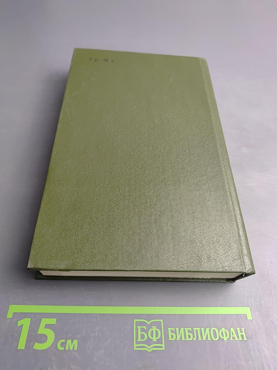 На горах. Книга первая