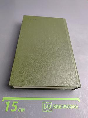 На горах. Книга первая