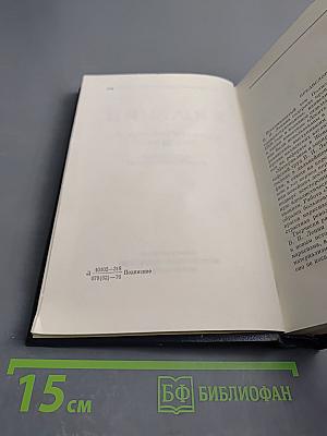 Полное собрание сочинений. Том 18. Материализм и эмпириокритицизм