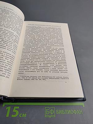 Полное собрание сочинений. Том 18. Материализм и эмпириокритицизм