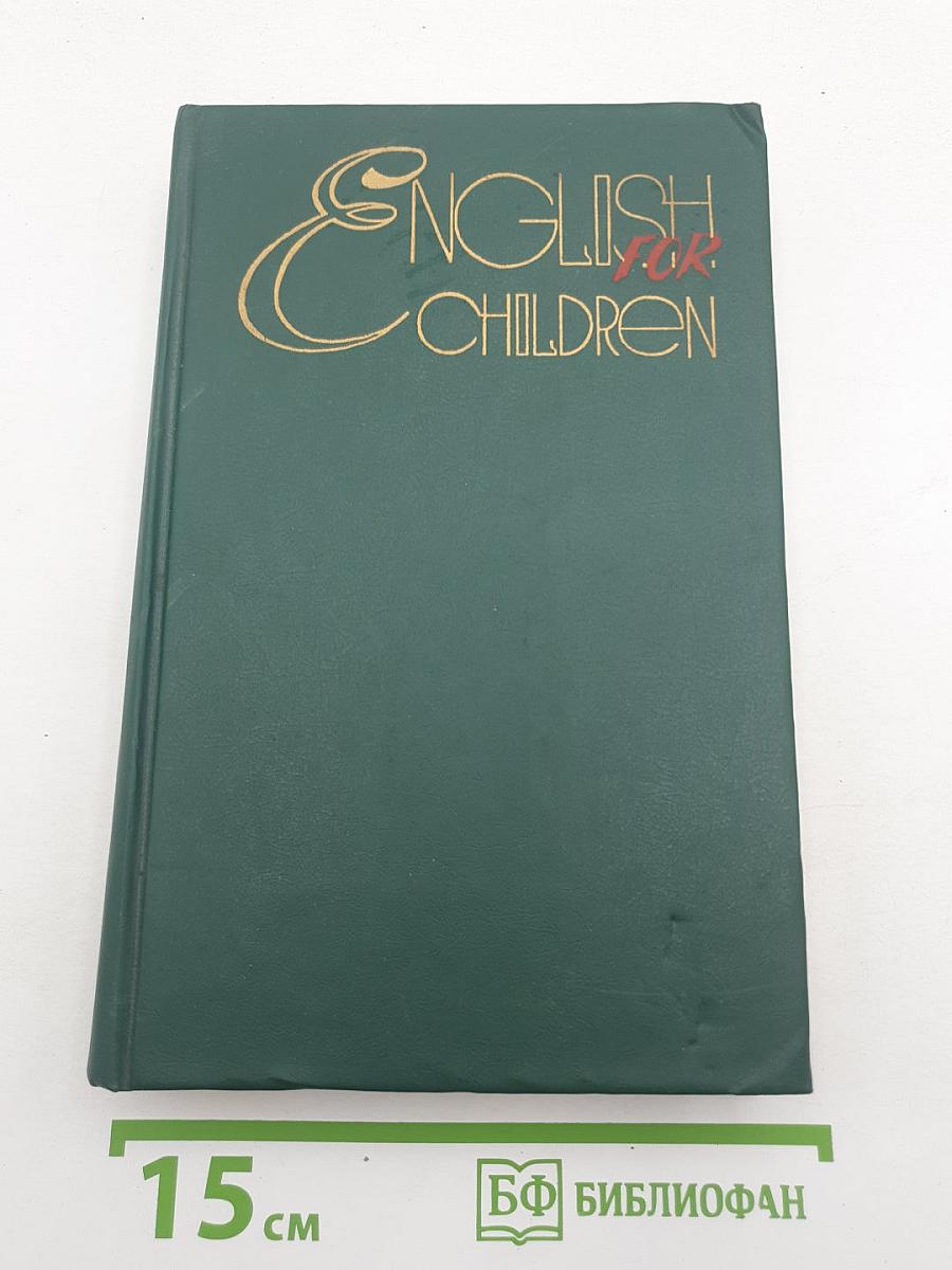 English for Children