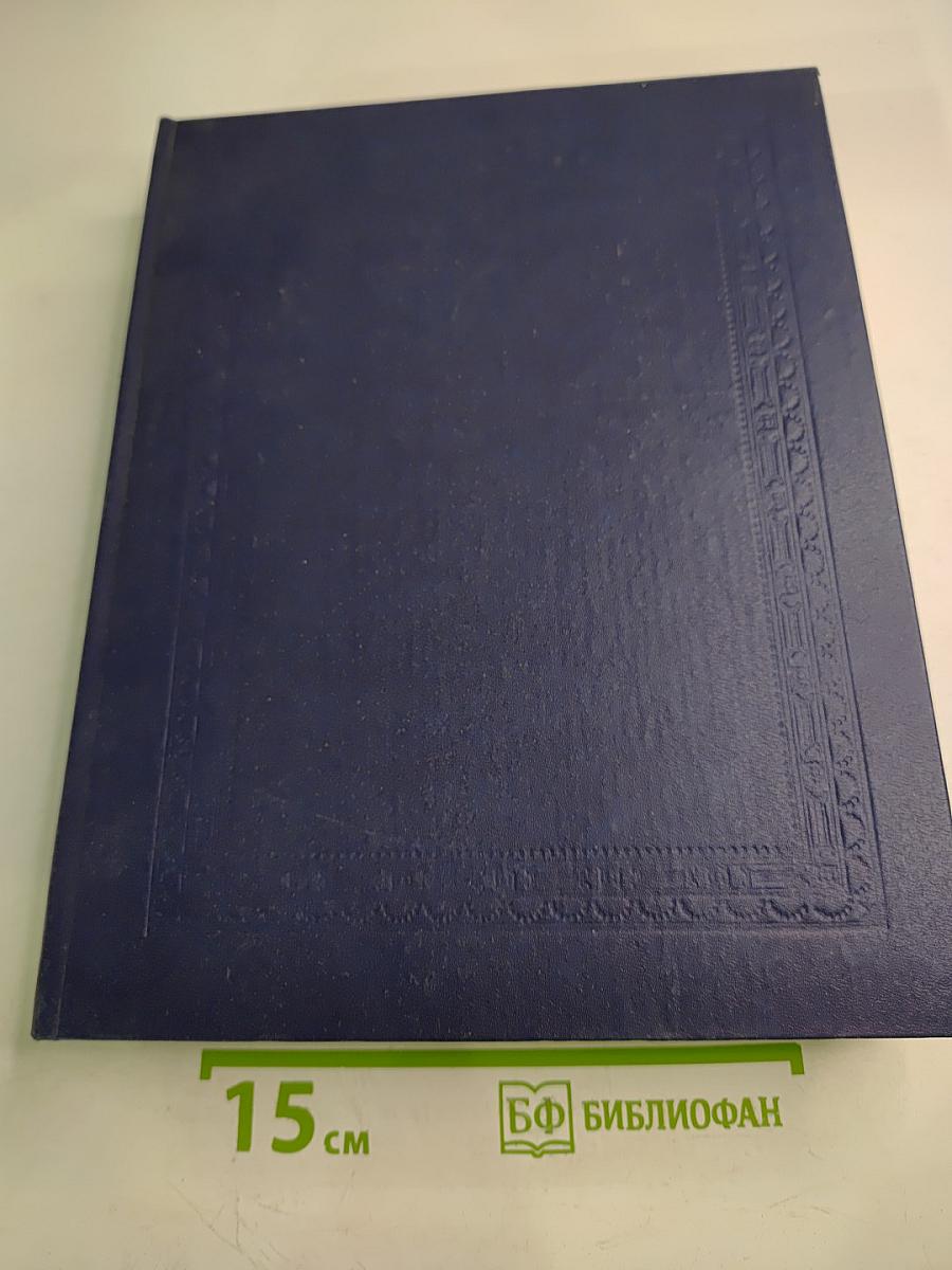 Русский Биографический Словарь. Ветанкур – Викторь