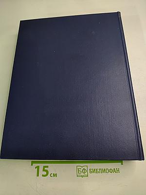 Русский Биографический Словарь. Ветанкур – Викторь