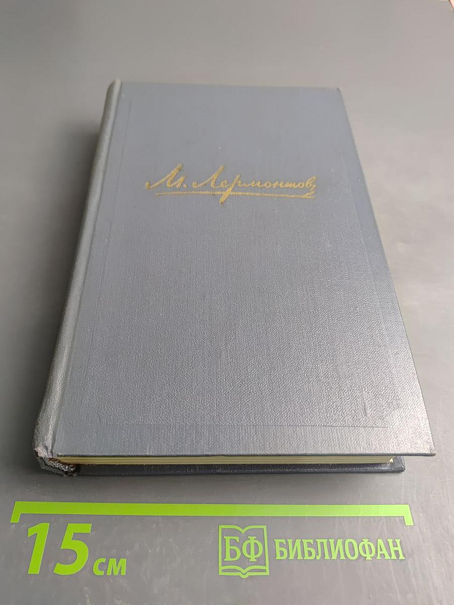 Собрание сочинений. Том четвертый