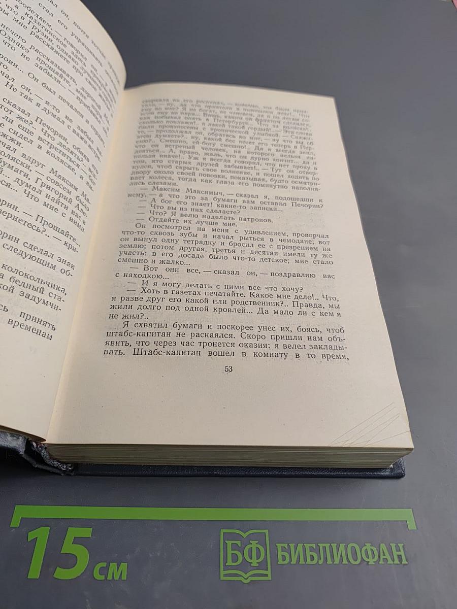 Собрание сочинений. Том четвертый