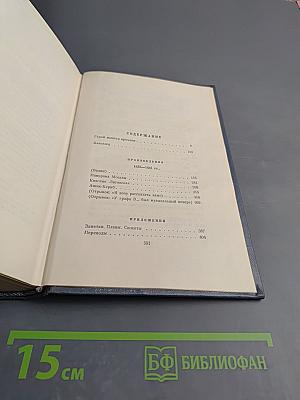 Собрание сочинений. Том четвертый