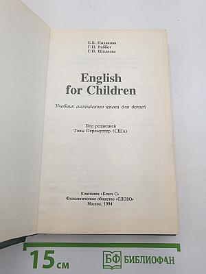 English for Children