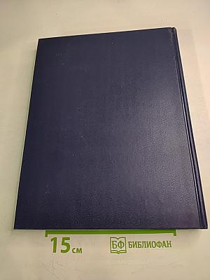 Русский биографический словарь: Иаако-Накенона - Николай Николаевич Старший