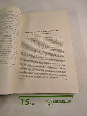 Основы оперативной ортопедии и травматологии