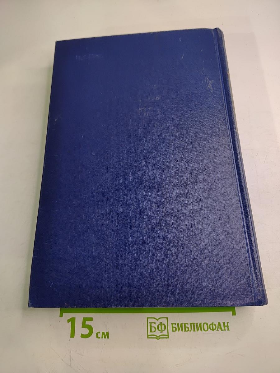 Основы оперативной ортопедии и травматологии