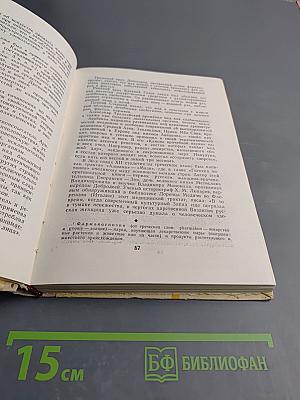 Пчелы и медицина