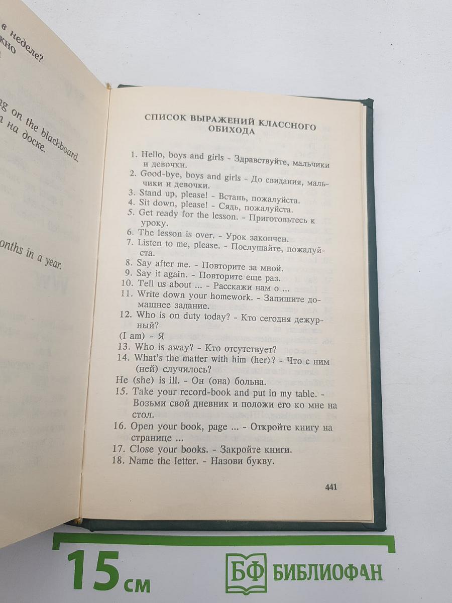 English for Children