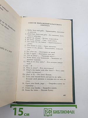 English for Children