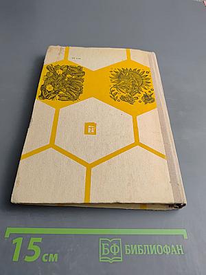 Пчелы и медицина