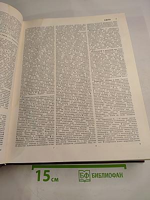 Большая Советская Энциклопедия, Том 9: Евклид - Ибсен