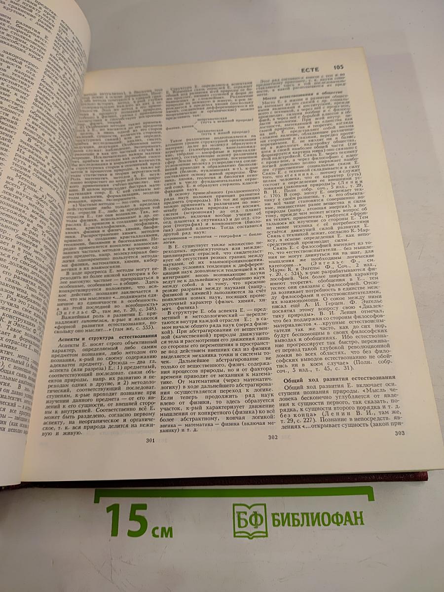 Большая Советская Энциклопедия, Том 9: Евклид - Ибсен
