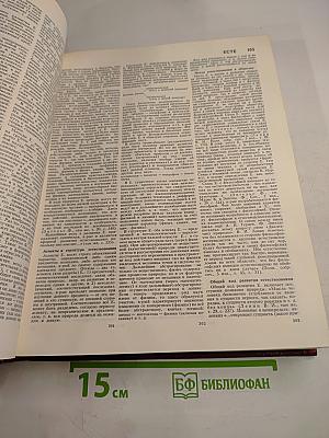 Большая Советская Энциклопедия, Том 9: Евклид - Ибсен