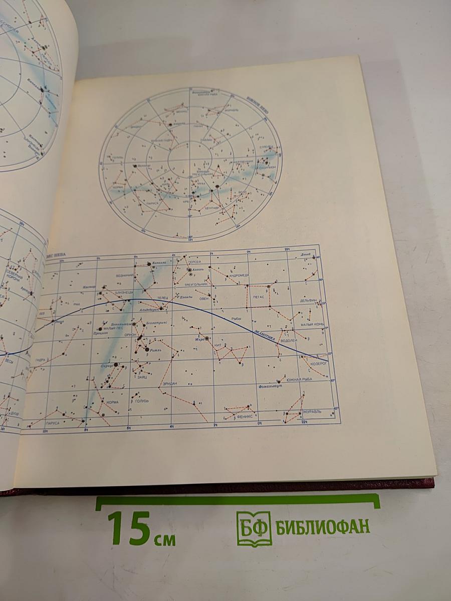 Большая Советская Энциклопедия, Том 9: Евклид - Ибсен