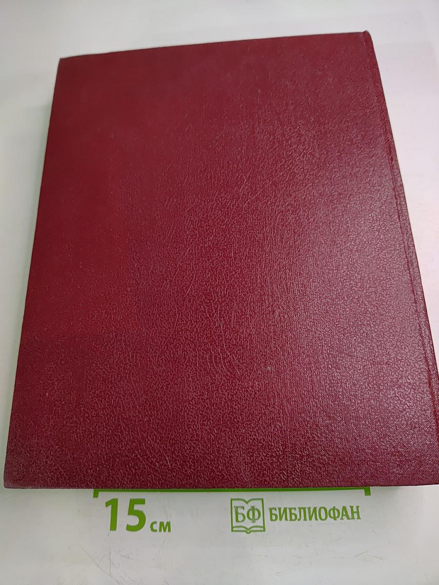 Большая Советская Энциклопедия, Том 9: Евклид - Ибсен