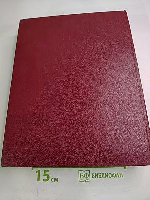 Большая Советская Энциклопедия, Том 9: Евклид - Ибсен