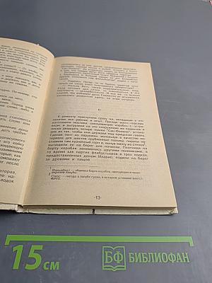 Удачи капитана Блада